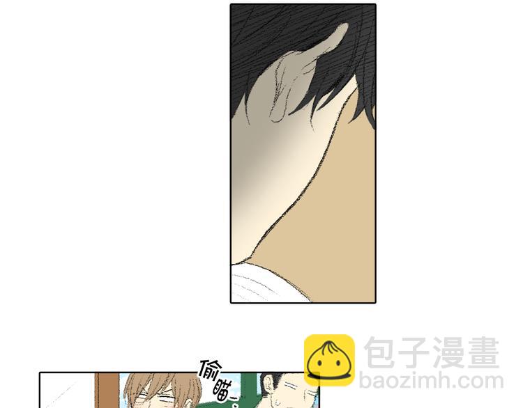 《往低处》第23话 同桌哭了 第45页