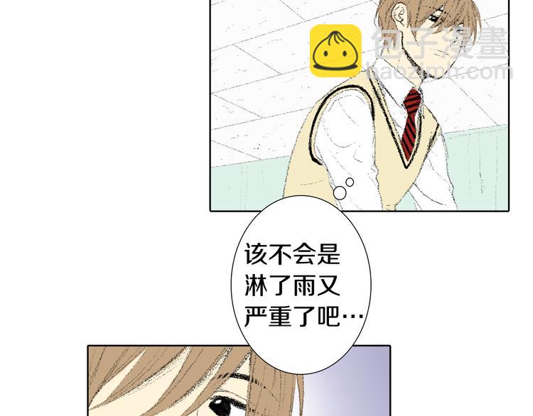《往低处》第21话 伤口不断增加 第10页