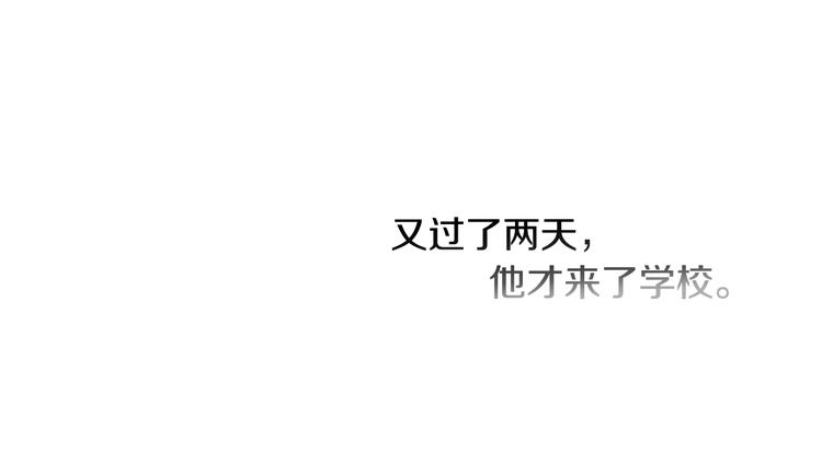 《往低处》第21话 伤口不断增加 第13页