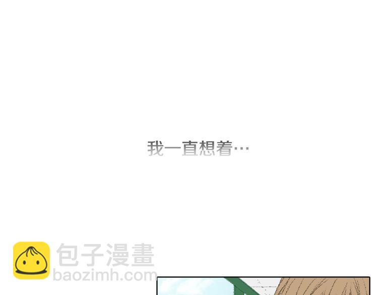 《往低处》第21话 伤口不断增加 第37页