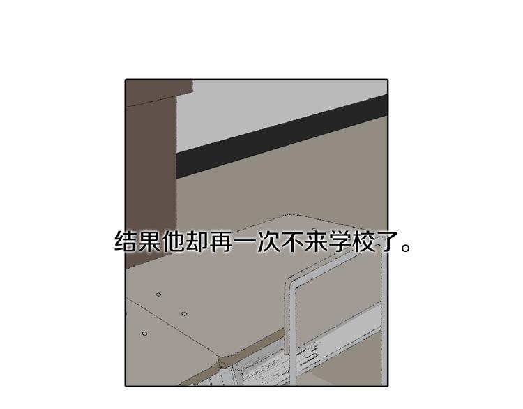 《往低处》第21话 伤口不断增加 第43页