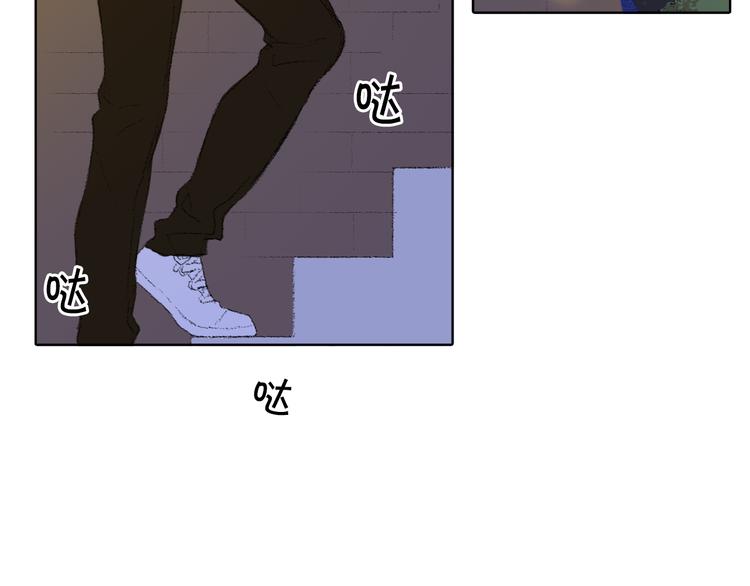 《往低处》第21话 伤口不断增加 第45页