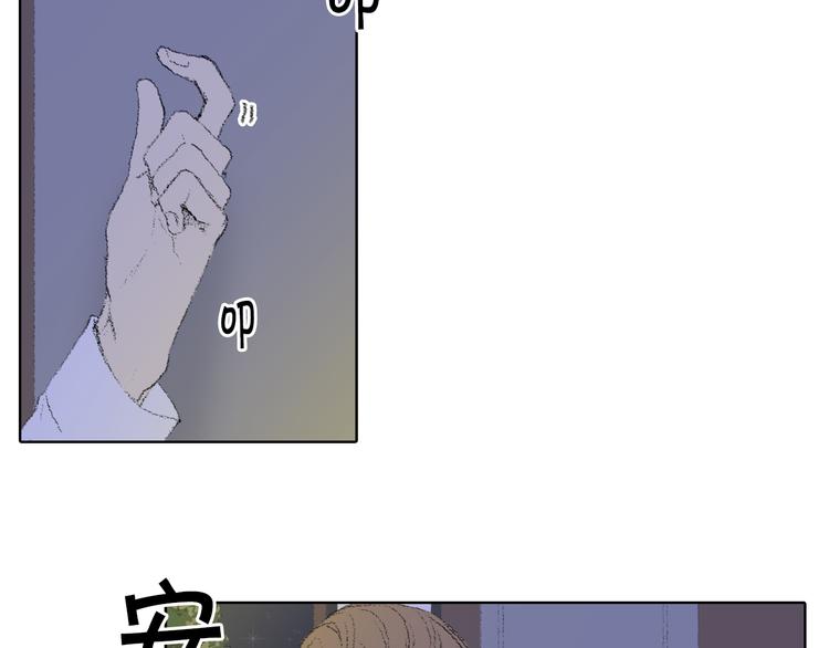 《往低处》第21话 伤口不断增加 第47页