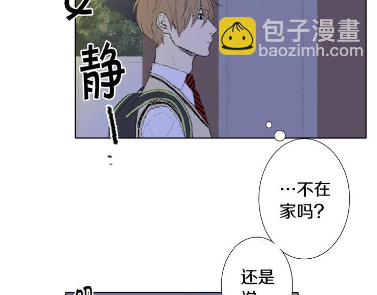 《往低处》第21话 伤口不断增加 第48页