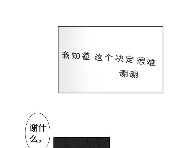 《往低处》第24话 吐露 第15页