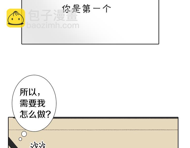 《往低处》第24话 吐露 第17页