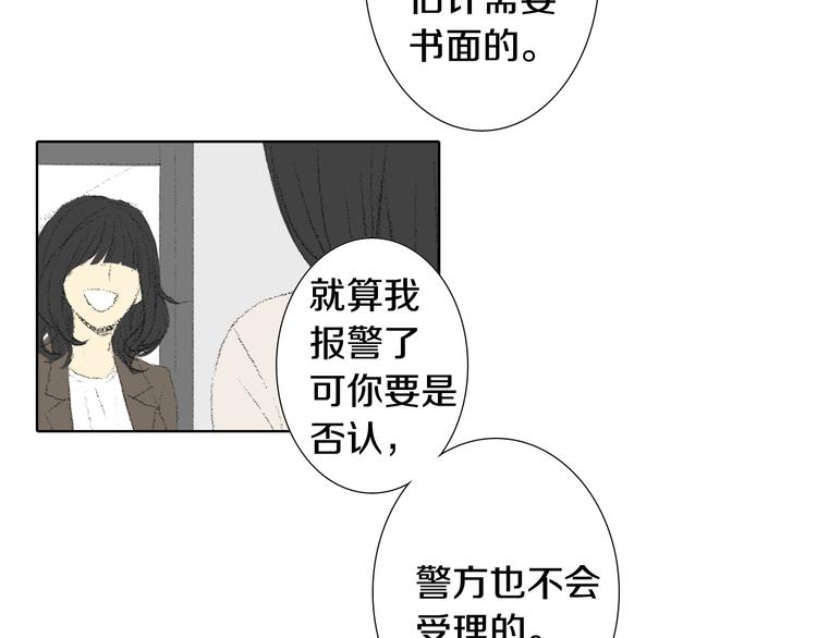《往低处》第24话 吐露 第19页