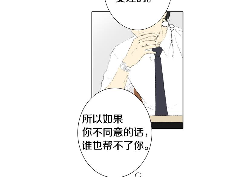 《往低处》第24话 吐露 第20页