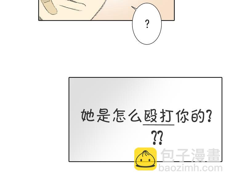 《往低处》第24话 吐露 第34页