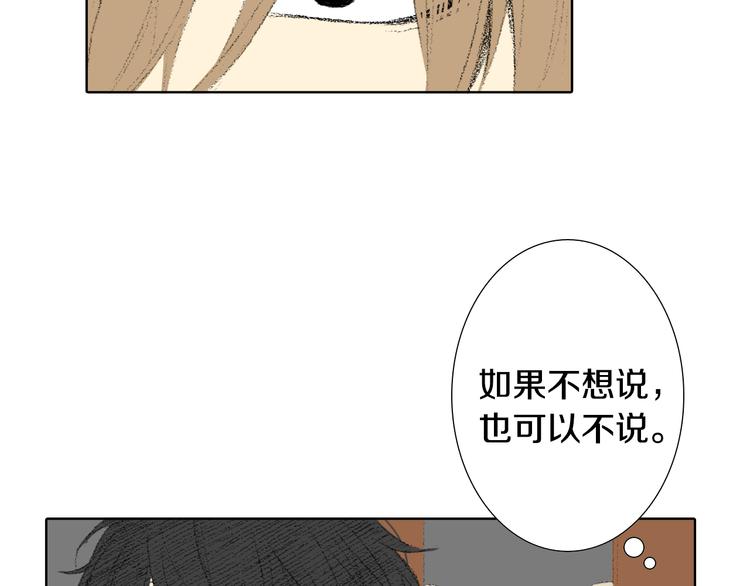 《往低处》第24话 吐露 第41页