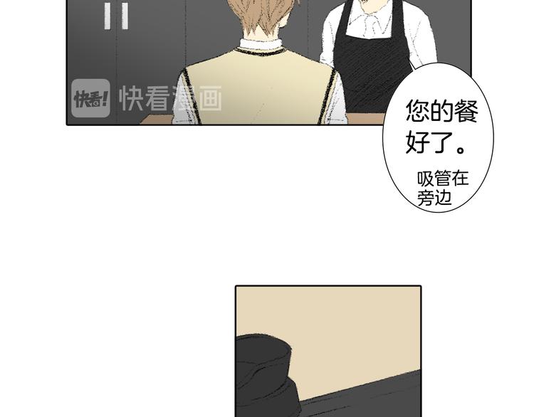 《往低处》第24话 吐露 第7页