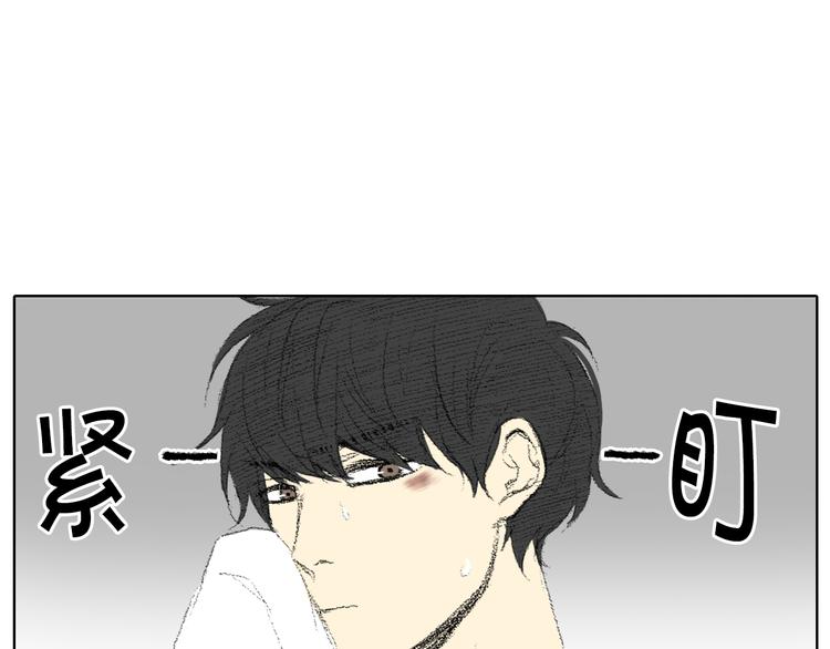 《往低处》第22话 我想帮你 第10页