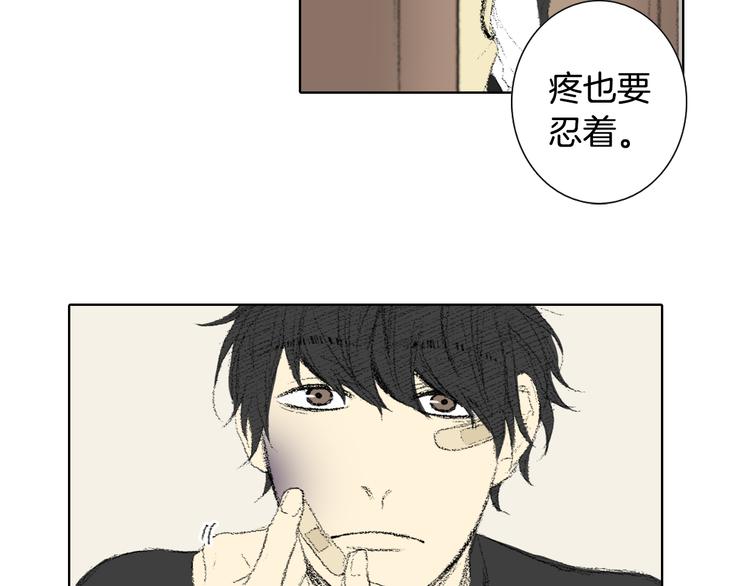 《往低处》第22话 我想帮你 第13页