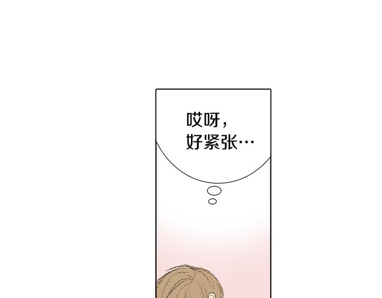《往低处》第22话 我想帮你 第29页
