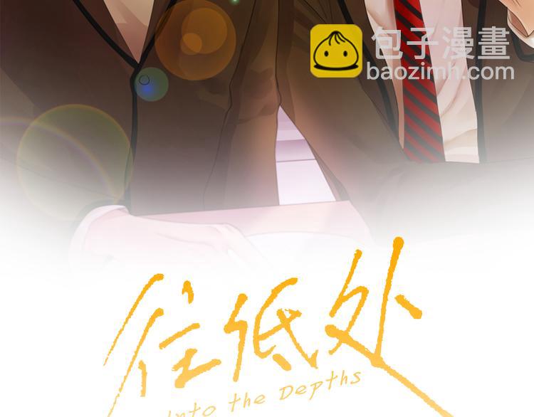 《往低处》第22话 我想帮你 第2页