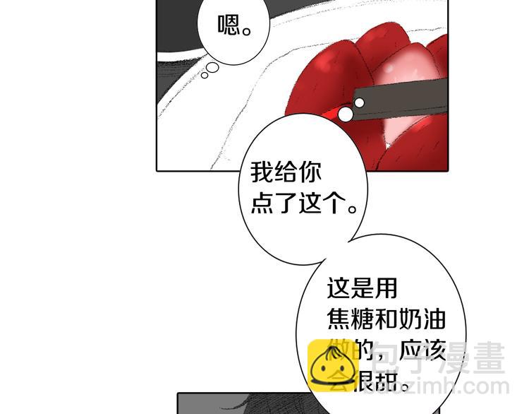 《往低处》第24话 吐露 第12页