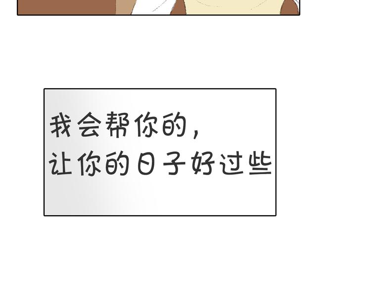 《往低处》第24话 吐露 第23页