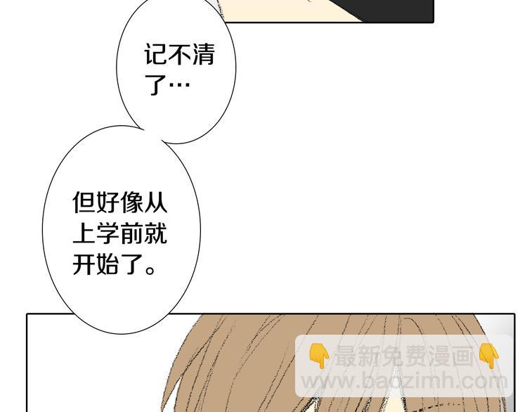 《往低处》第24话 吐露 第31页