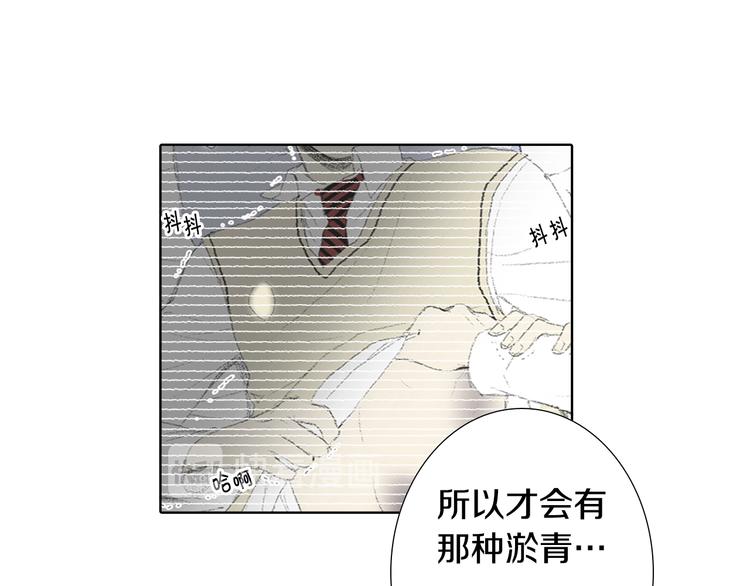 《往低处》第24话 吐露 第45页
