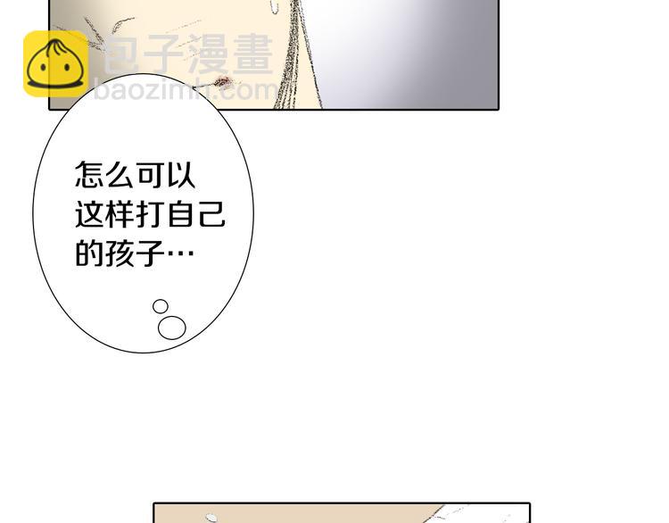 《往低处》第21话 伤口不断增加 第18页