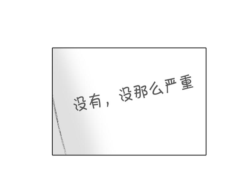 《往低处》第21话 伤口不断增加 第23页