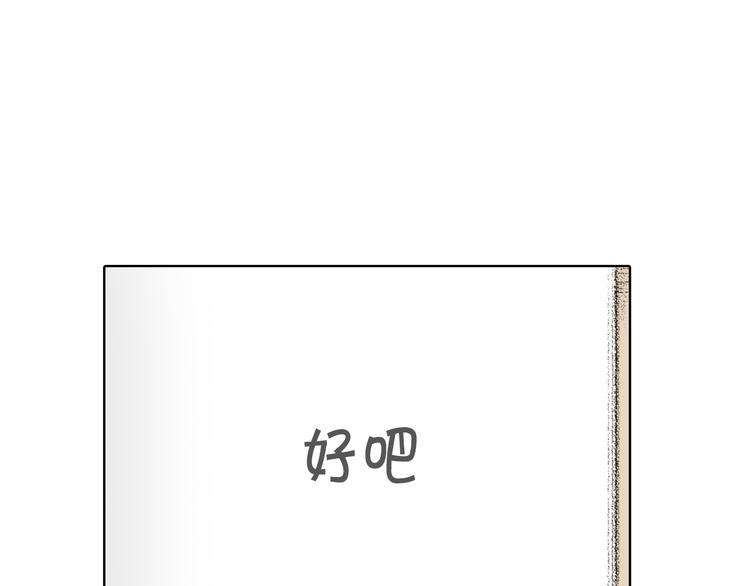 《往低处》第21话 伤口不断增加 第29页