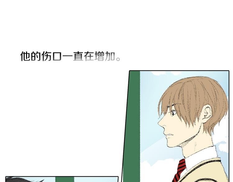 《往低处》第21话 伤口不断增加 第34页