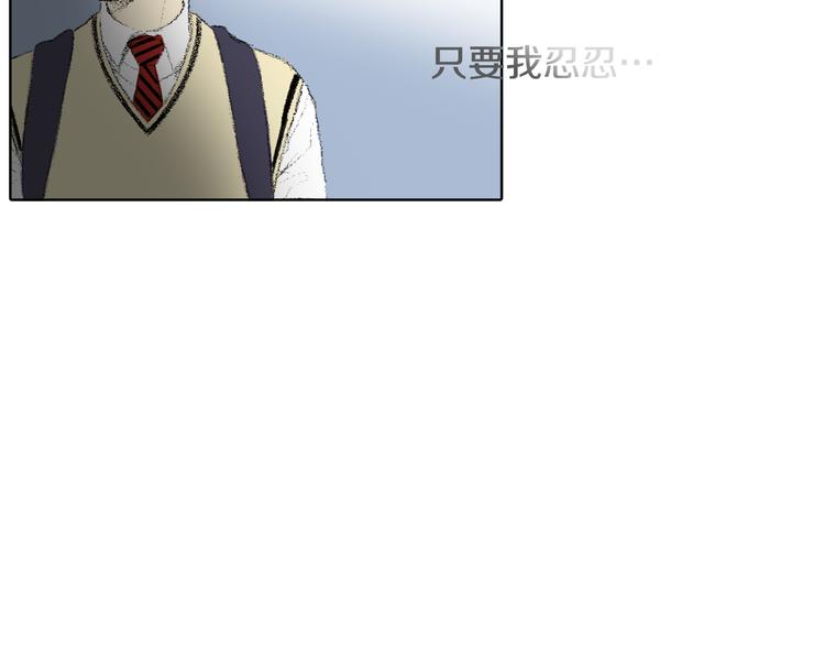 《往低处》第21话 伤口不断增加 第40页