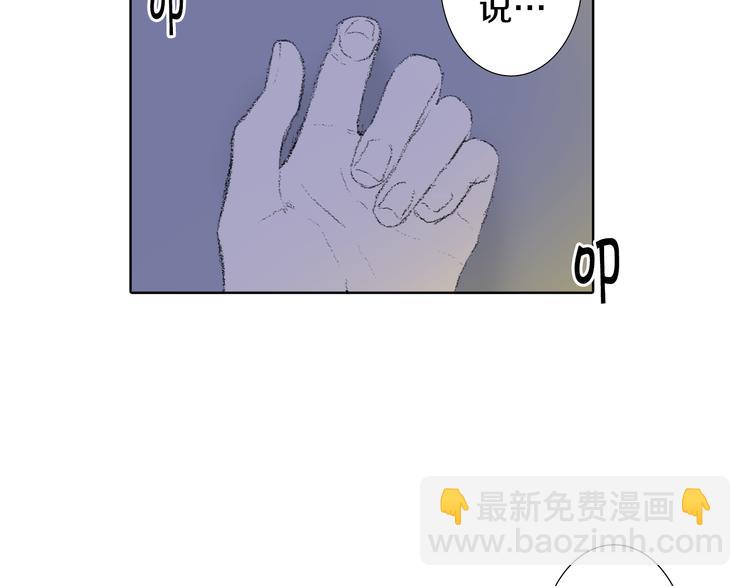 《往低处》第21话 伤口不断增加 第49页