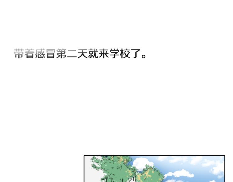 《往低处》第21话 伤口不断增加 第5页