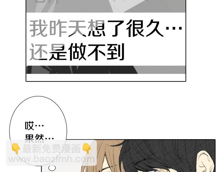 《往低处》第23话 同桌哭了 第17页