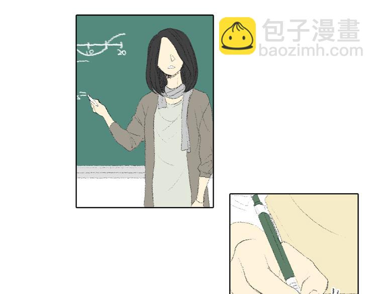 《往低处》第23话 同桌哭了 第28页