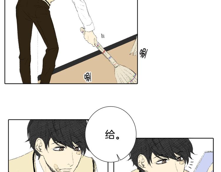 《往低处》第23话 同桌哭了 第36页