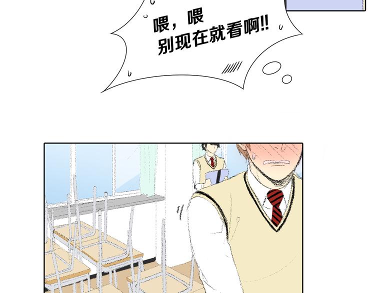 《往低处》第23话 同桌哭了 第41页