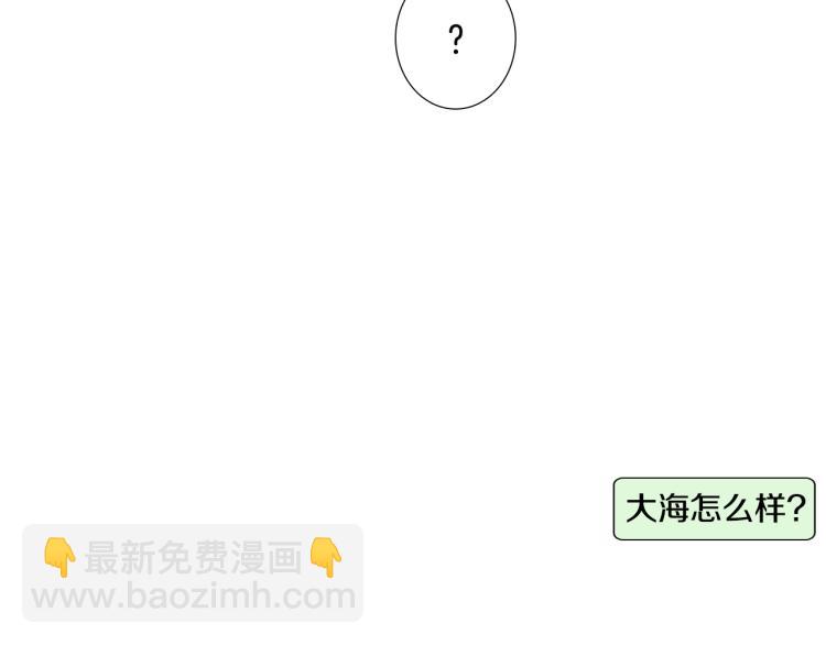 《往低处》第28话 毕业了 第16页