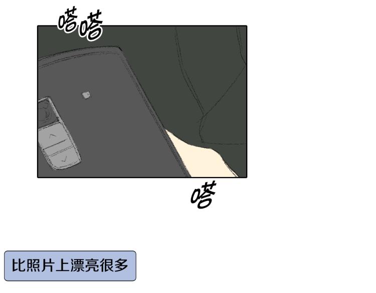 《往低处》第28话 毕业了 第27页