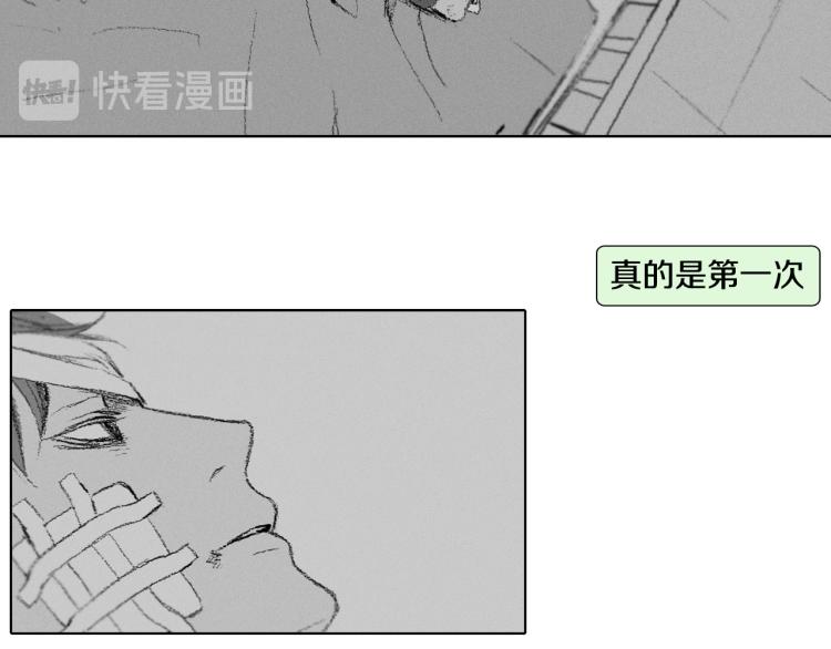 《往低处》第28话 毕业了 第44页