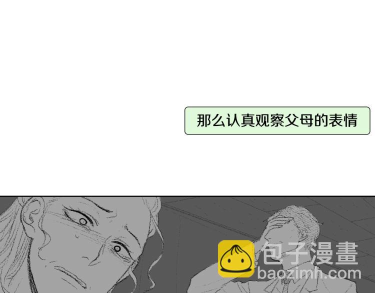 《往低处》第28话 毕业了 第45页