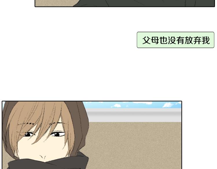 《往低处》第28话 毕业了 第48页