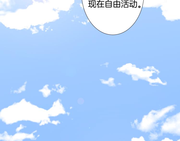 《往低处》第28话 毕业了 第8页