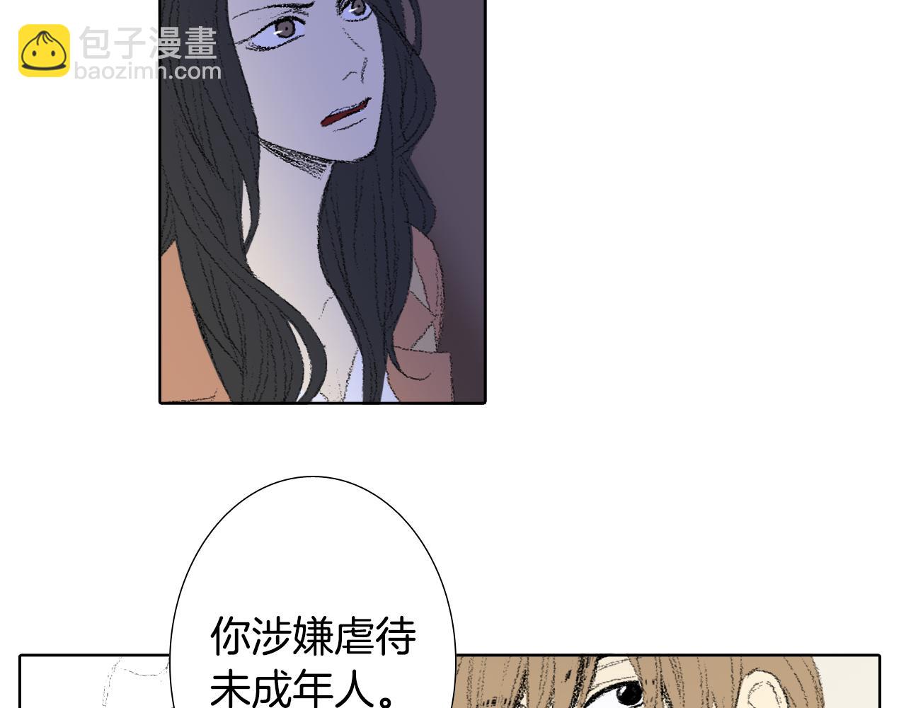 《往低处》第26话 坏妈妈被带走 第17页