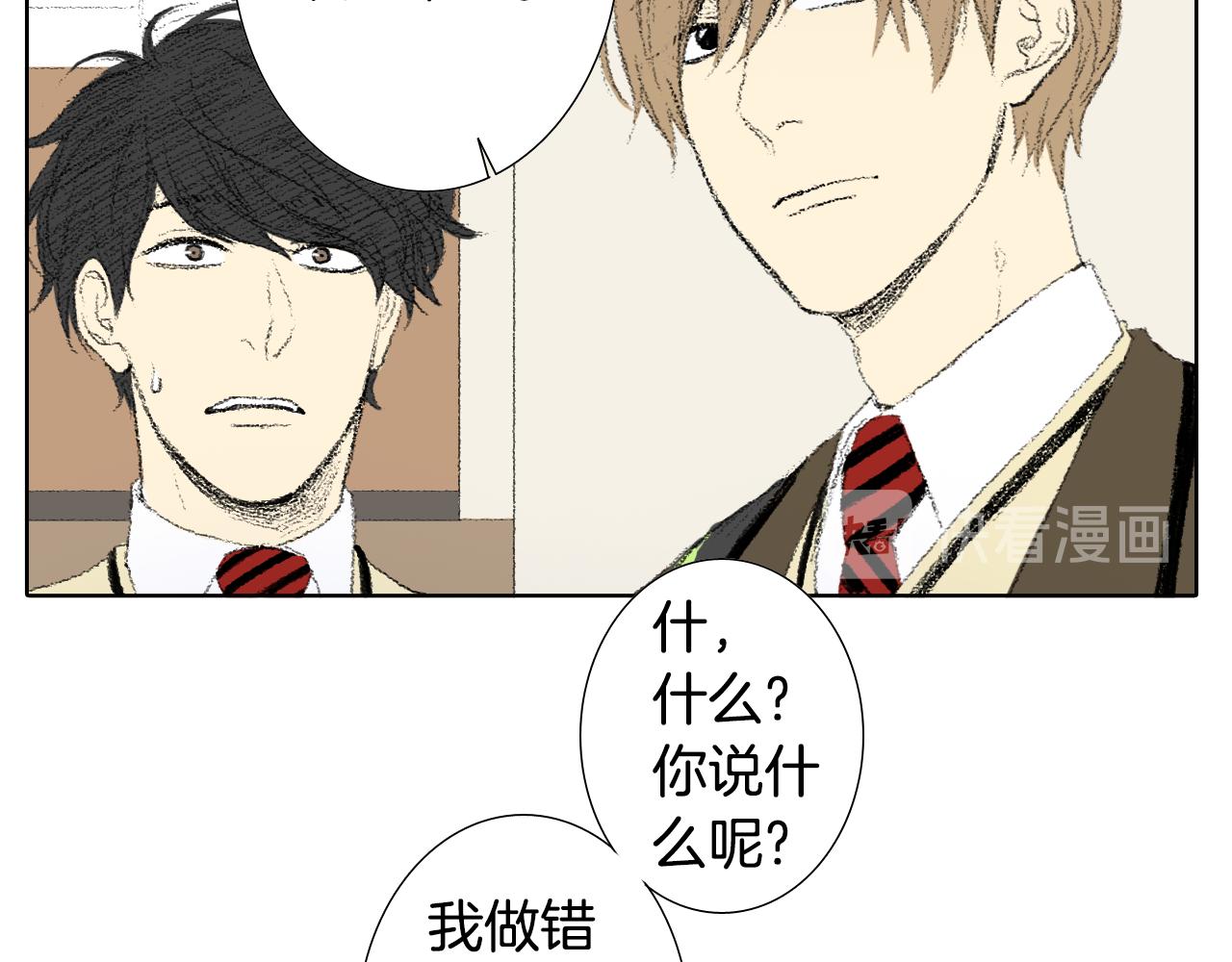 《往低处》第26话 坏妈妈被带走 第18页