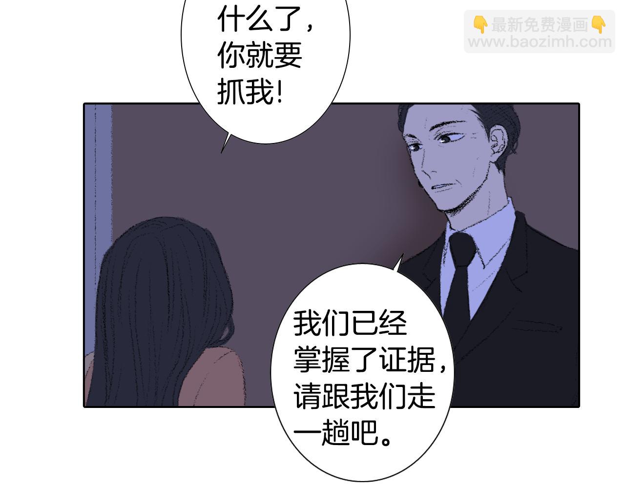 《往低处》第26话 坏妈妈被带走 第19页