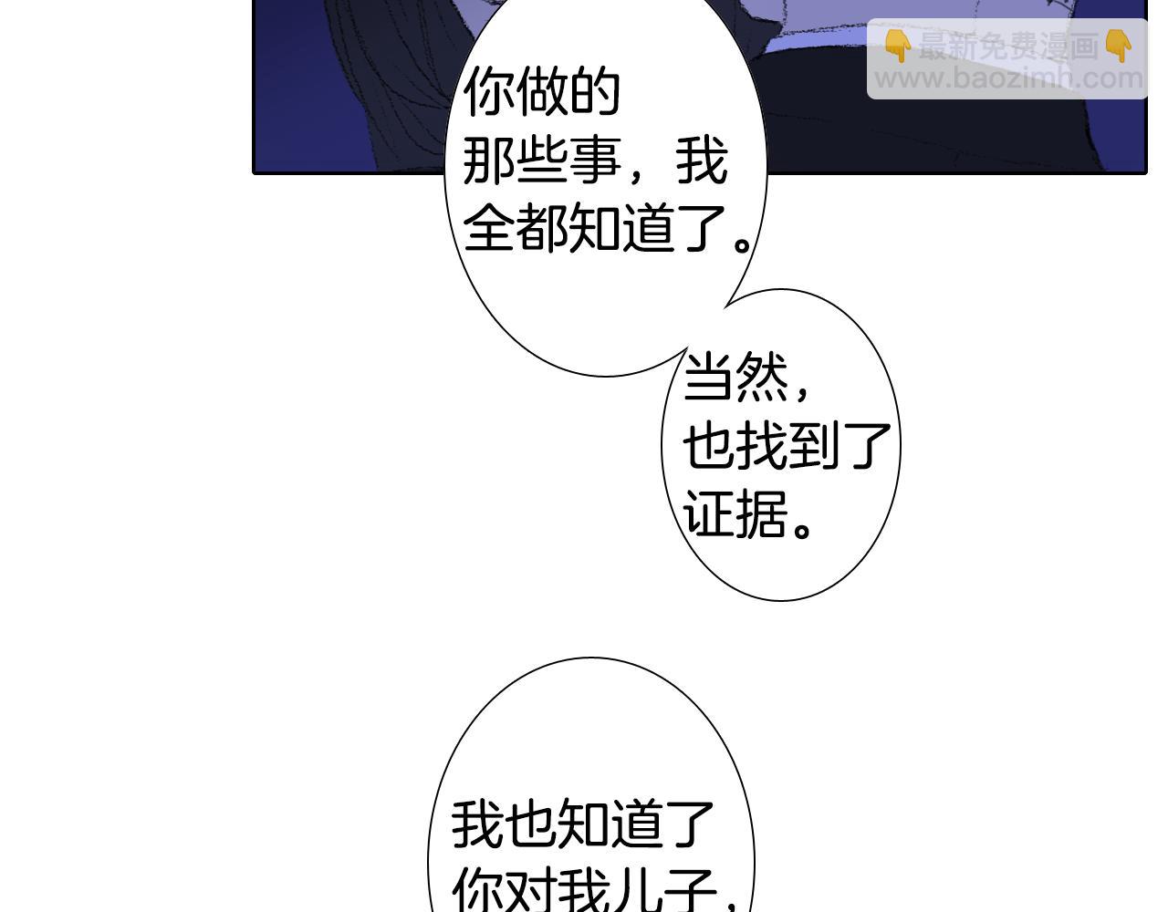 《往低处》第26话 坏妈妈被带走 第28页
