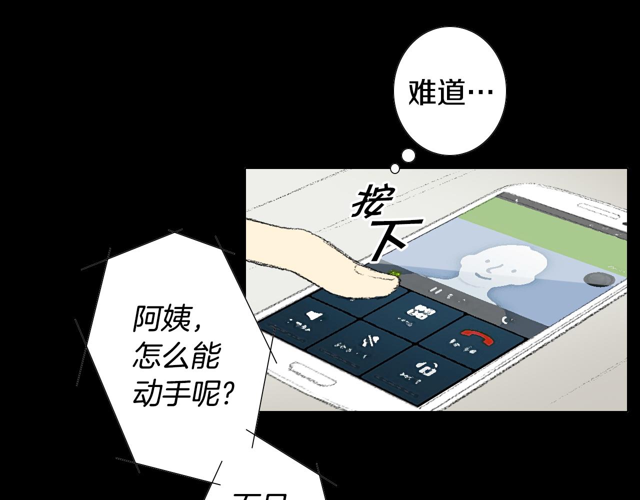 《往低处》第26话 坏妈妈被带走 第36页