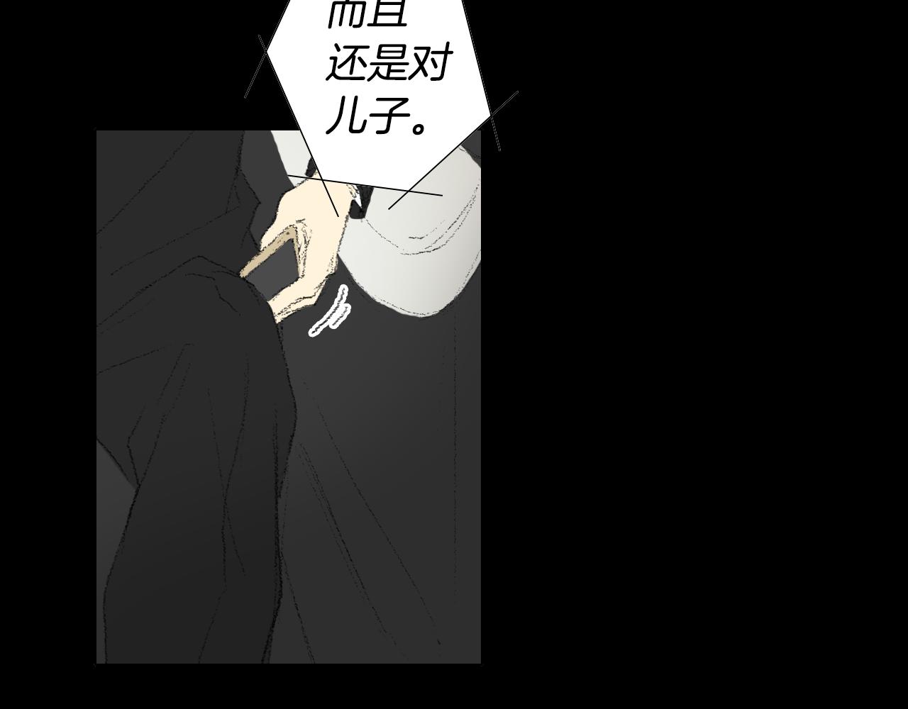 《往低处》第26话 坏妈妈被带走 第37页