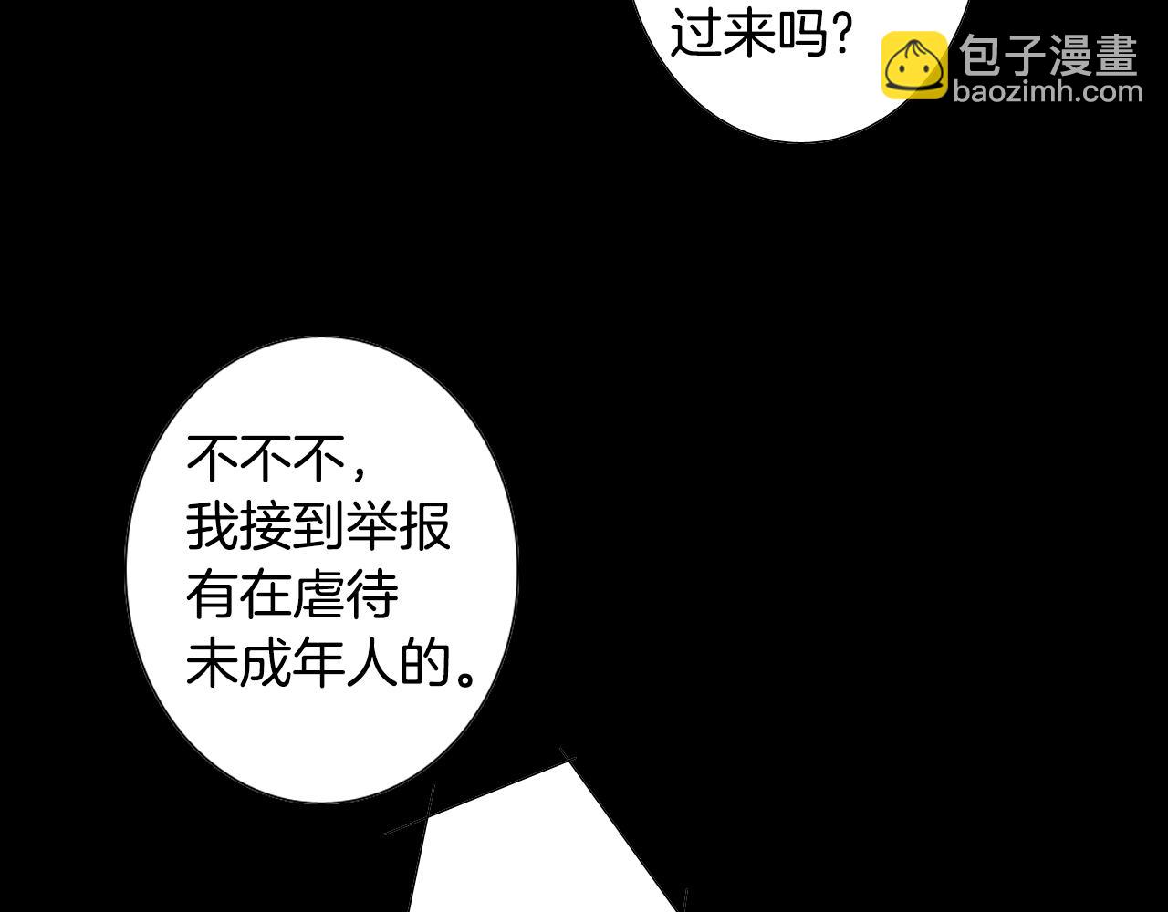 《往低处》第26话 坏妈妈被带走 第40页
