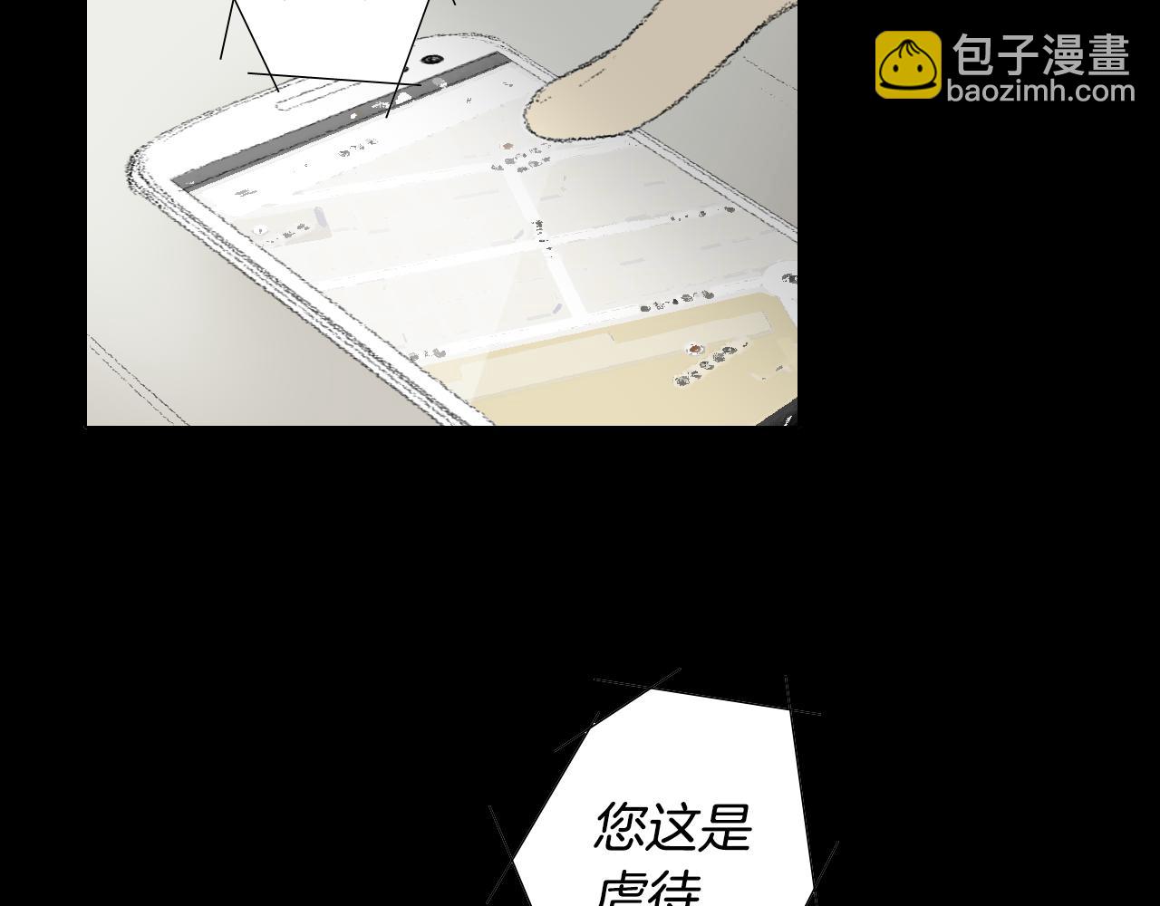 《往低处》第26话 坏妈妈被带走 第42页
