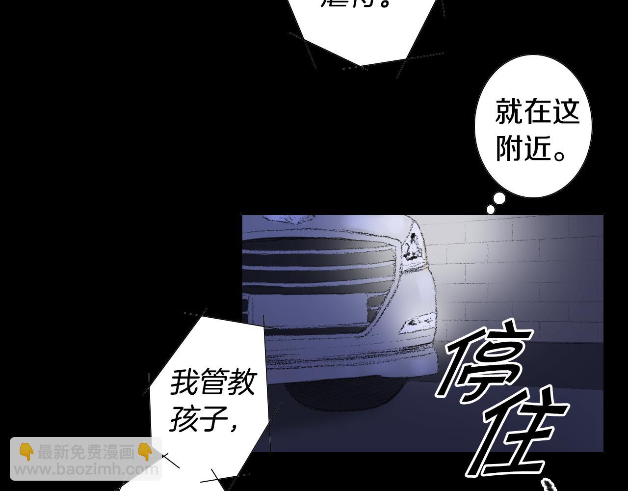 《往低处》第26话 坏妈妈被带走 第43页