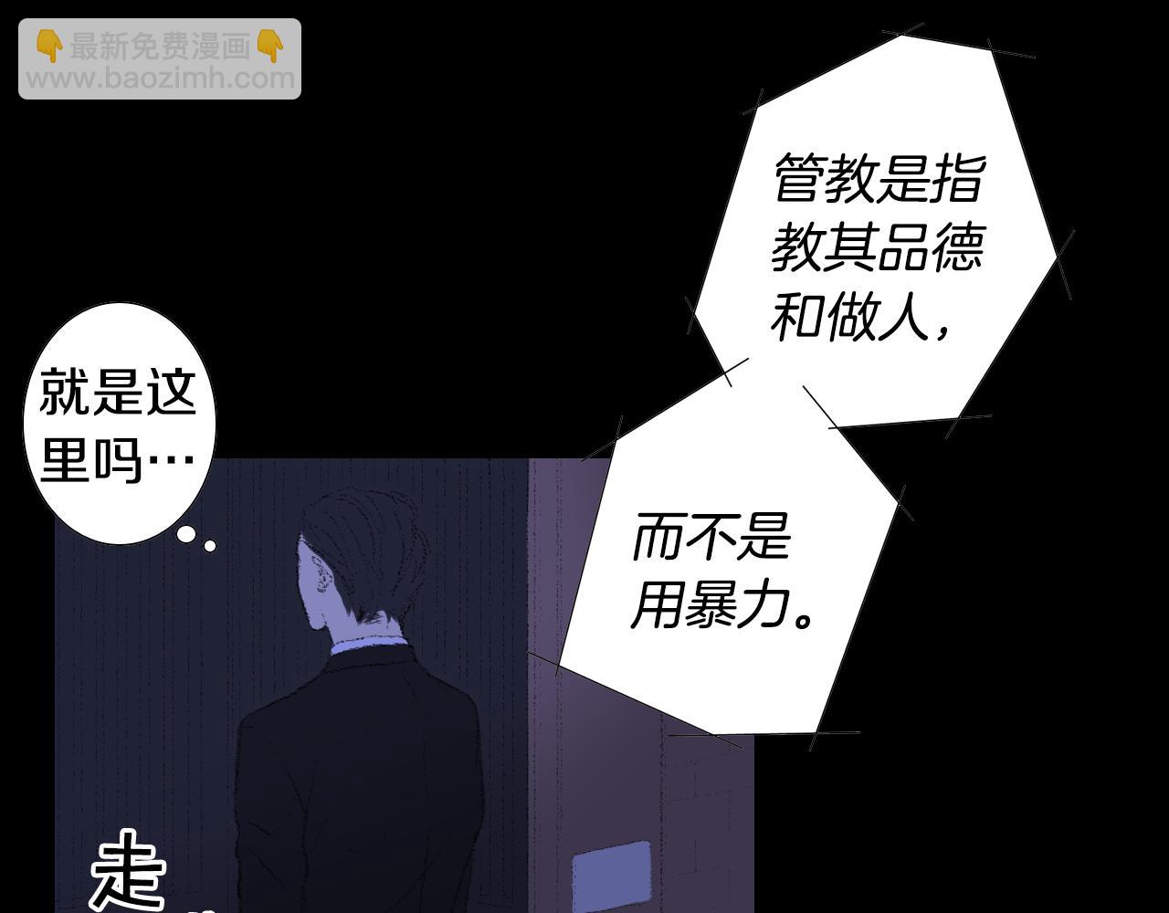 《往低处》第26话 坏妈妈被带走 第45页